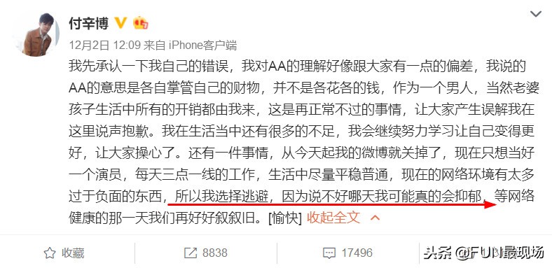 井柏然抖音小猪,井柏然给白敬亭送小猪佩奇