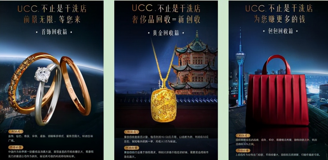 ucc国际洗衣招商中心,ucc国际洗衣第一城店