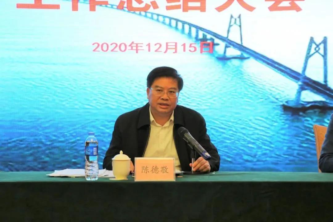 董事长言登峰参加珠海市工商*总联**商会2019-2020总结大会