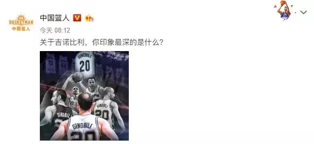 马刺马努最后一场视频,马刺庆祝马努进名人堂