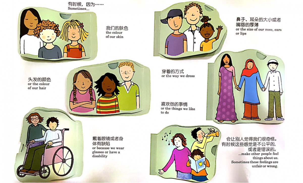 绘本故事各种各样的感觉,你感觉怎么样绘本故事