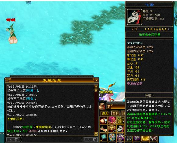 天龙怀旧服88级惩凶打图,天龙怀旧服被杀爆元宝吗