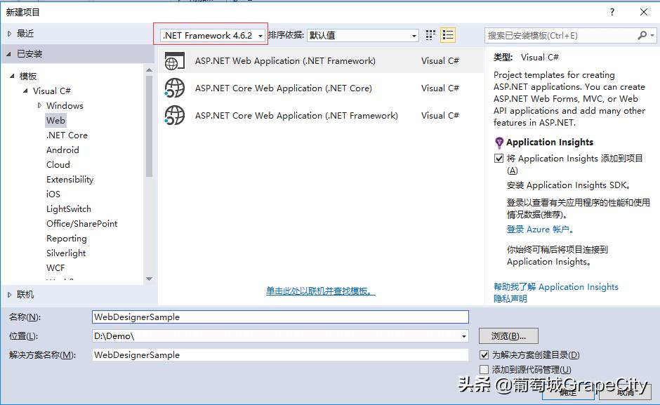 创建您的ActiveReportsWeb端在线报表设计器