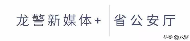 【全省公安局长访谈】锻造“四个铁一般”垦区公安铁军——省公安厅二级警务专员、垦区公安局局长高友华