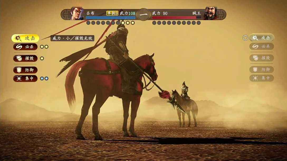 PSV三国志13威力加强版评测：你可以一统三国吗？