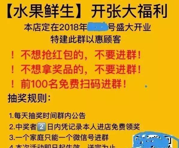 微信群营销策划引爆客流,门店引流裂变案例