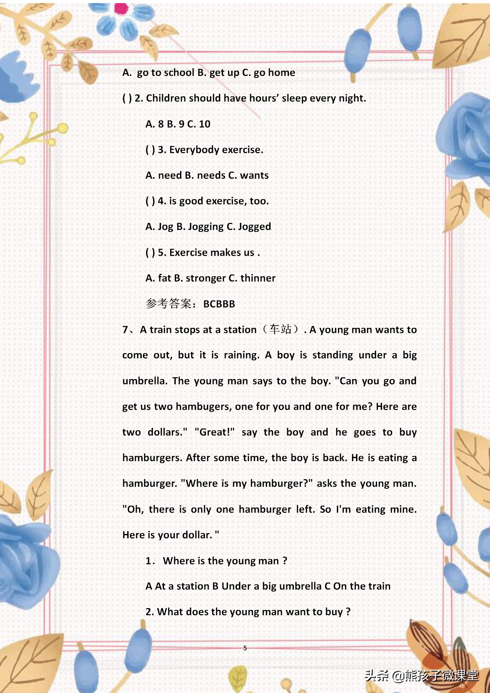 俞敏洪阅读推荐,俞敏洪推荐学英语背诵一百篇文章