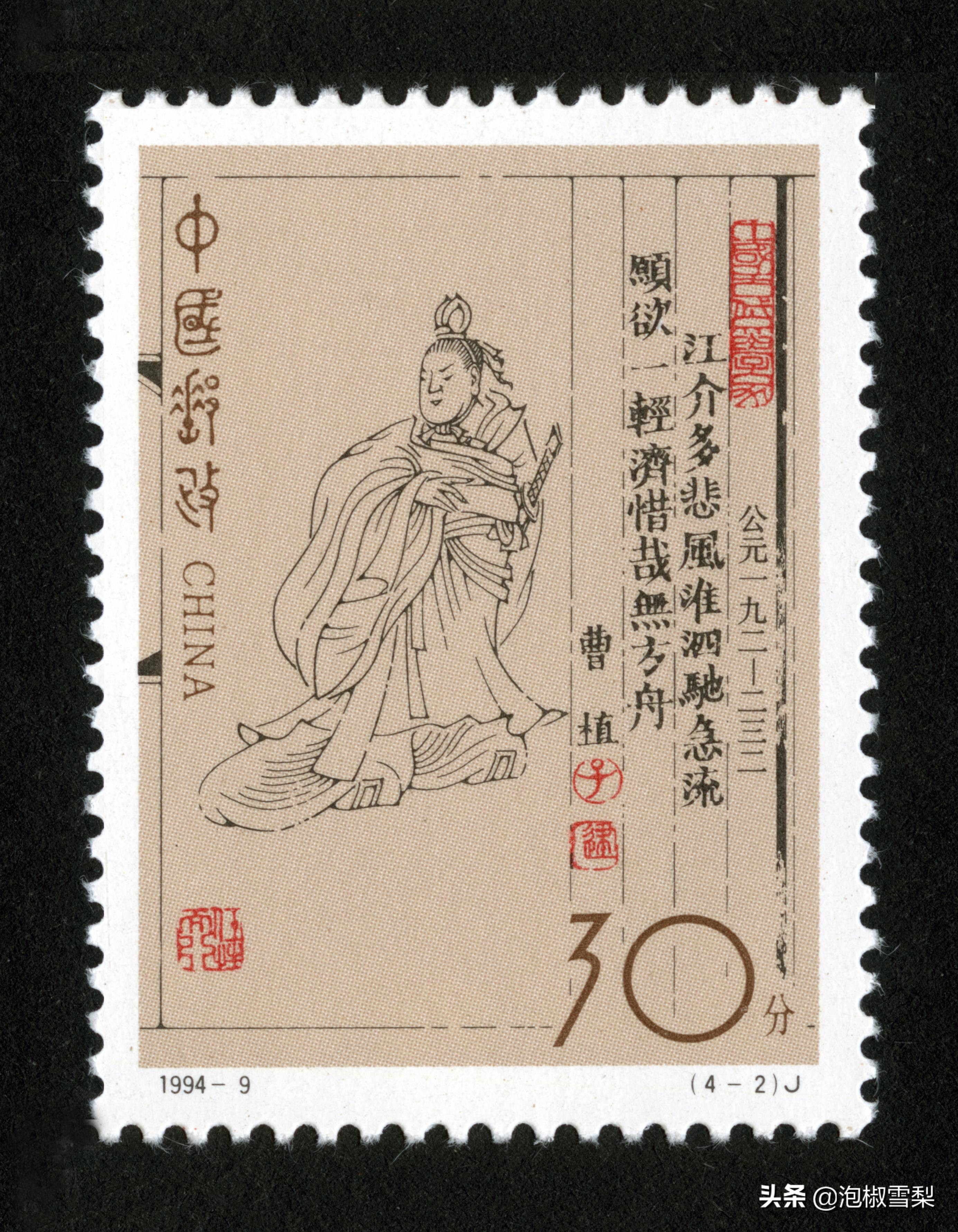 1994昭君出塞邮票,1994年黄埔军校邮票多少钱一张