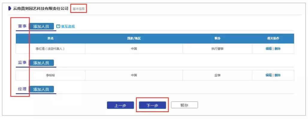 办营业执照网上怎么申请,办一个营业执照要多少钱