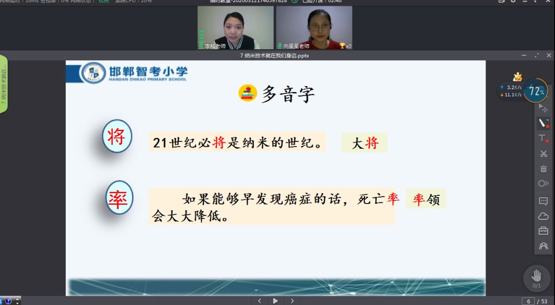 停课不停学，邯郸智考小学老师这样上网课，学生、家长都很赞