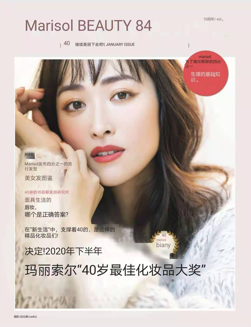 cosme2023上半年美妆趋势预测,2020上半年cosme美妆大赏
