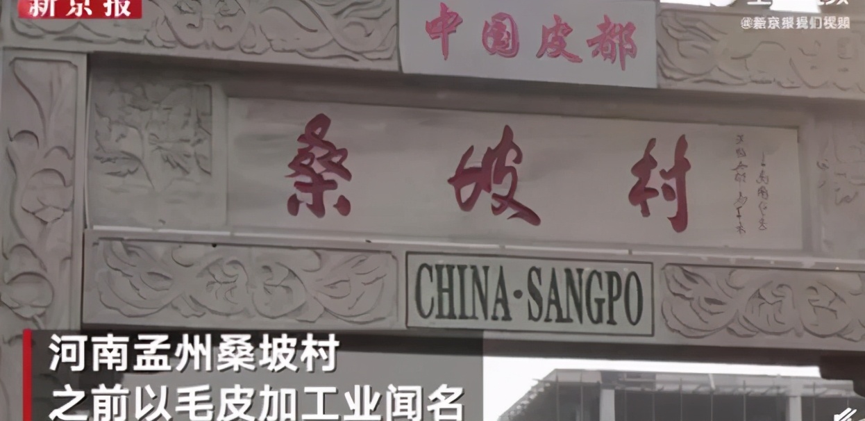 全村造假被曝光桑坡村,ugg第一村