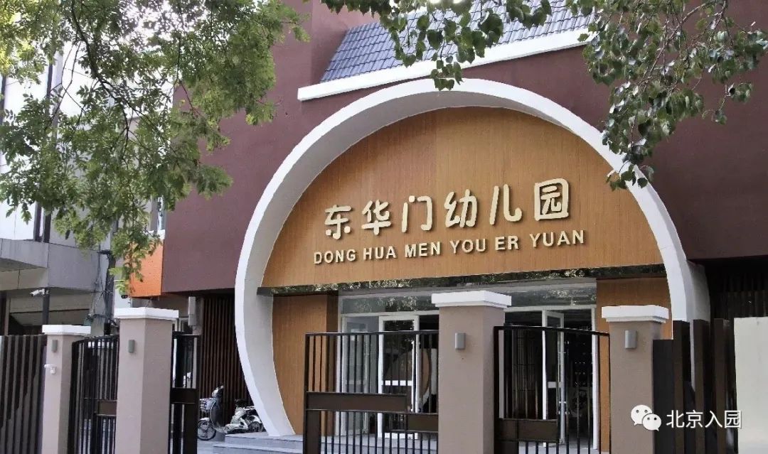 大多数幼儿园招生难,北京五大难进的幼儿园