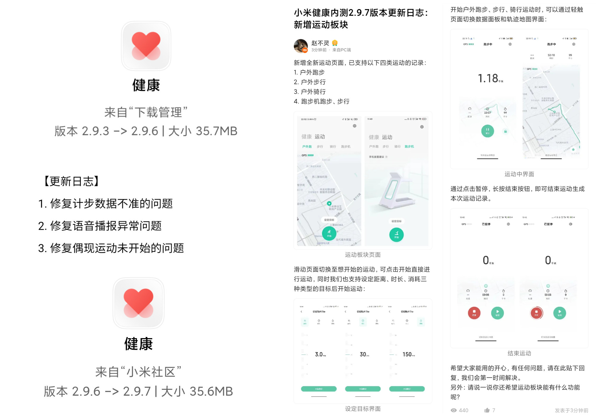 MIUI版本更新动态：浏览器变身（第64期）