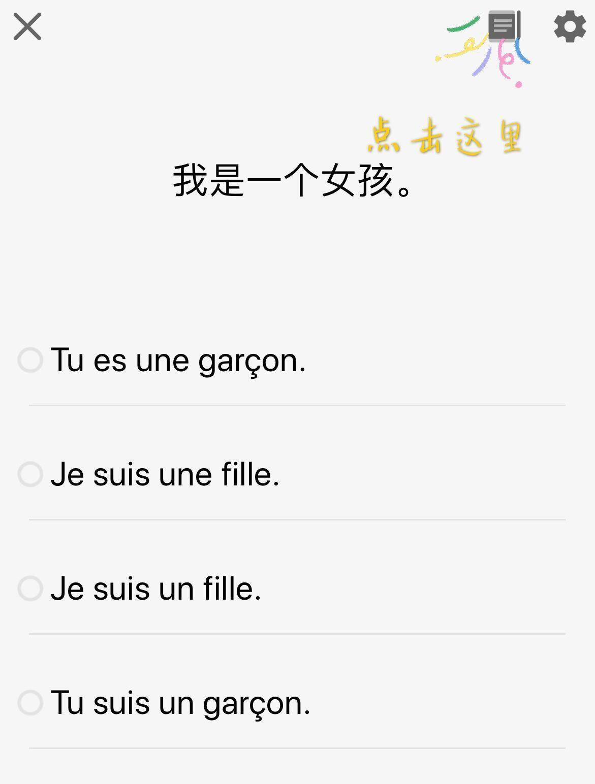 深度测评|让你更优雅入门法语——鹿老师说外语