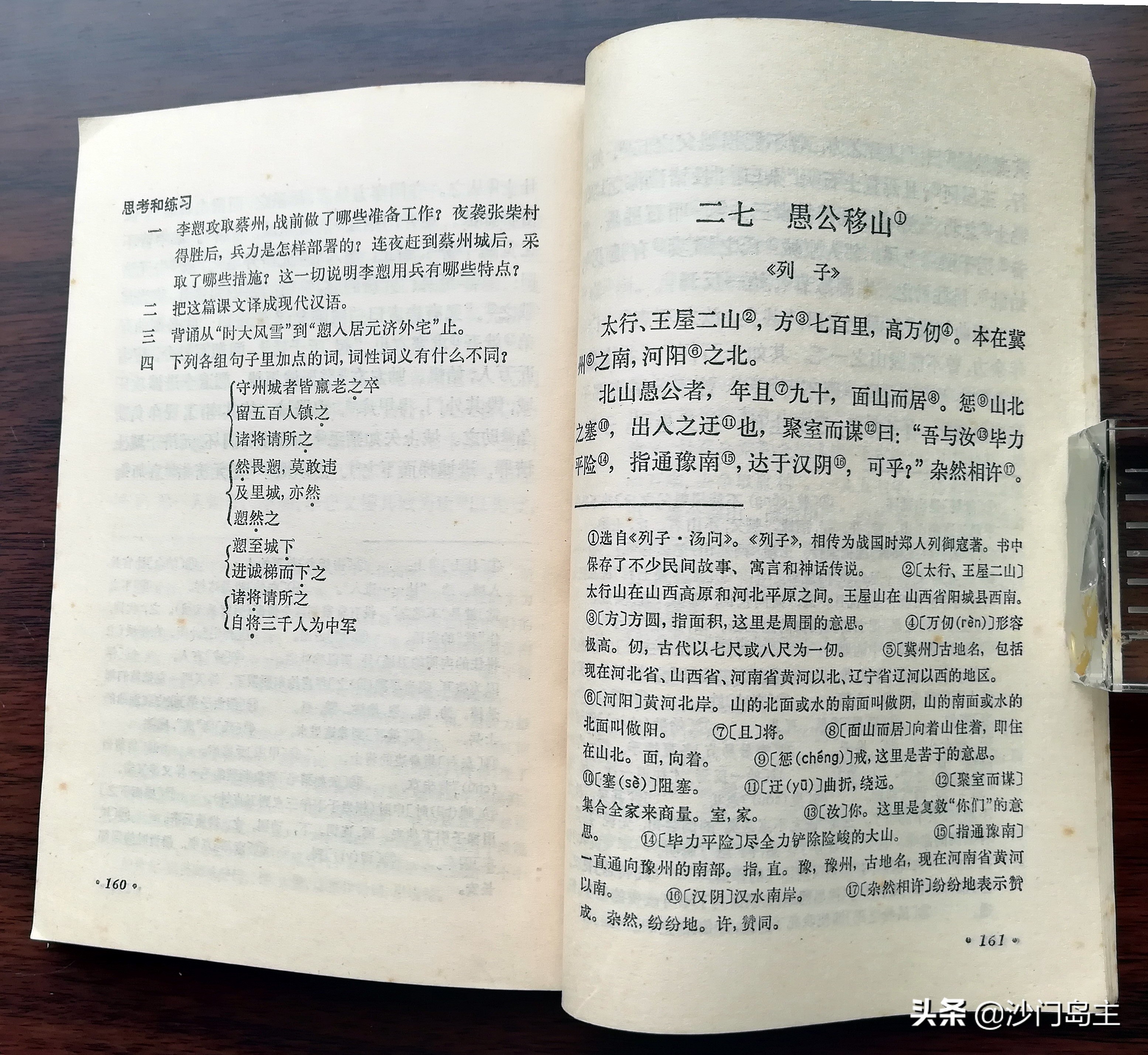 40年前的小学课本,40多年前课本
