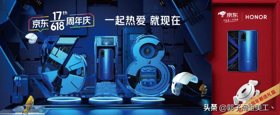 京东618活动隐藏数字,京东618超级符号是什么