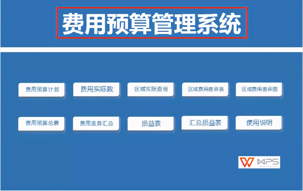 财务excel推荐,不花钱的excel财务系统