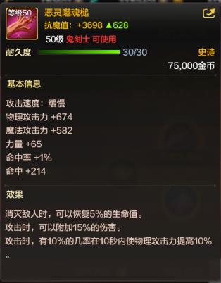 dnf手游65版本鬼剑士武器怎么选择,dnf手游鬼剑士60级武器怎么选