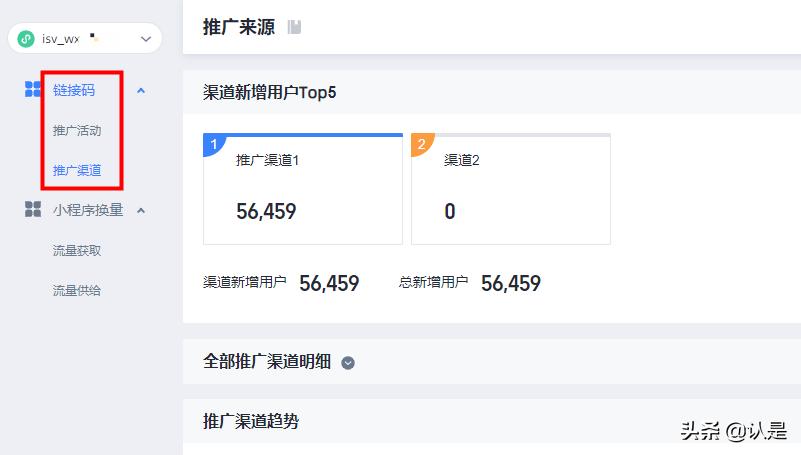 小程序的三个运营思路值得拥有,什么是小程序如何运营
