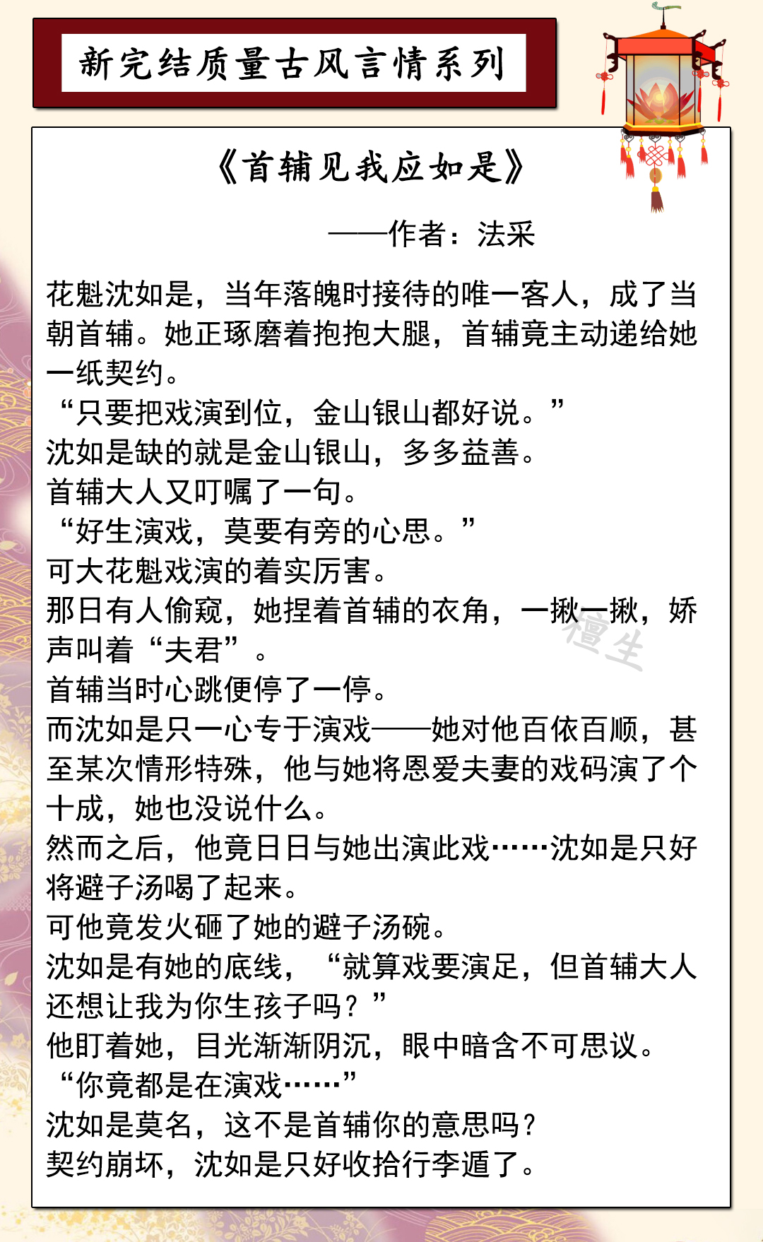 五本堪称一流的网络经典古言小说,5本虐到体无完肤的古言小说推荐