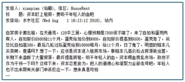 蛋壳公寓事件来龙去脉,如何看待蛋壳公寓事件