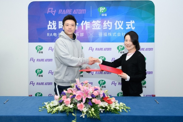 关爱肩颈健康，日本蓓福株式会社独家合作英雄联盟RA战队