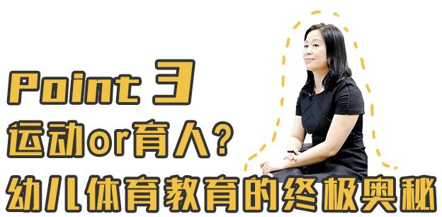 日本幼儿园体育教育视频,国外变态运动训练方法