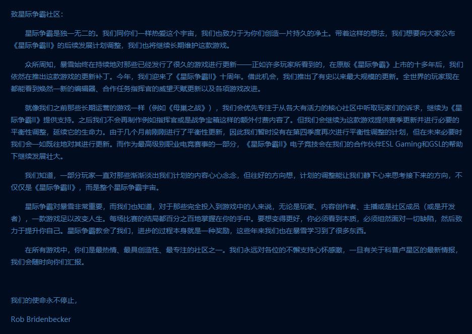 电竞俱乐部为小贝支付千万英镑代言费；星际2停更付费内容