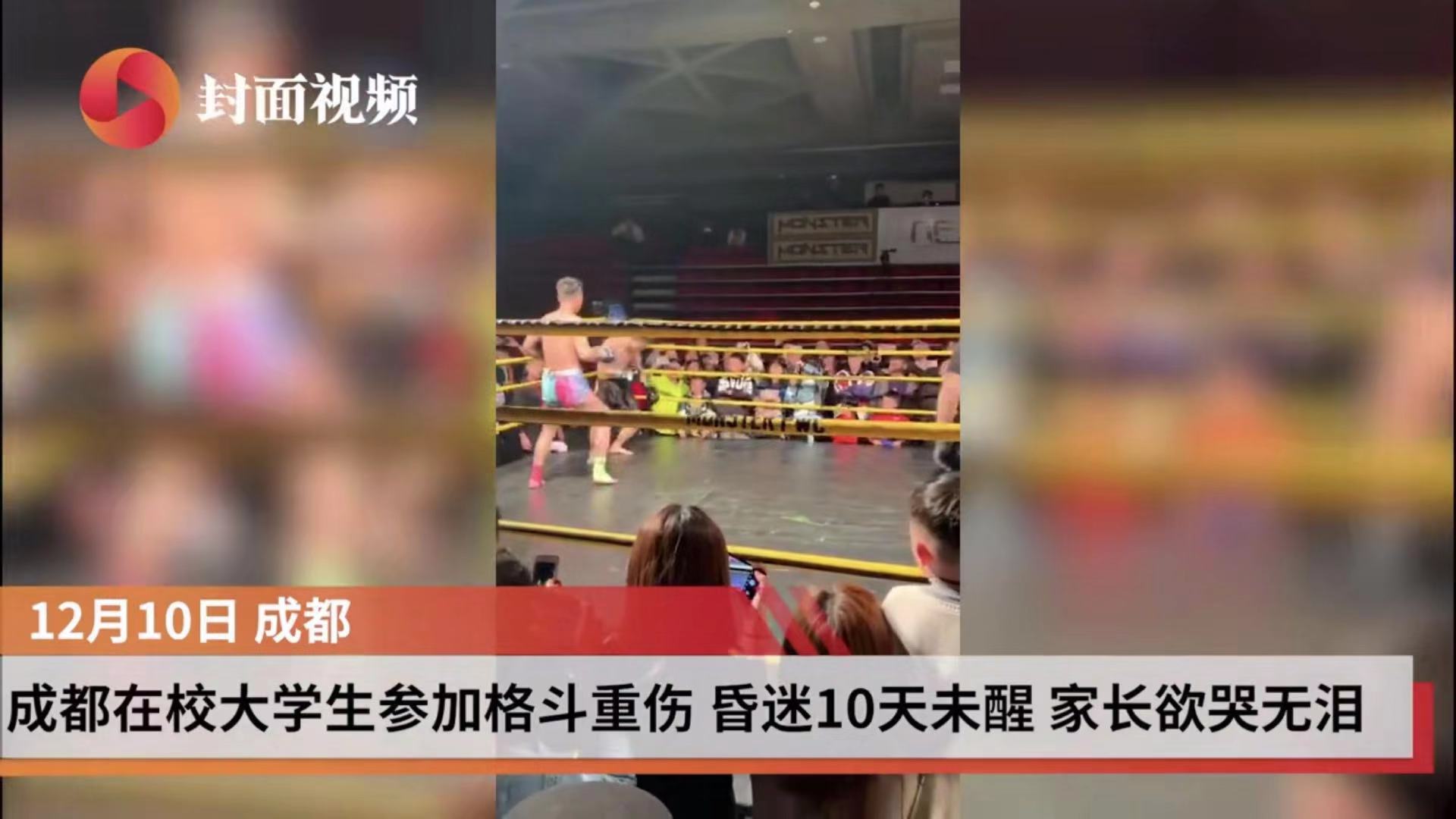 车祸撞到心脏,车祸从高处坠落