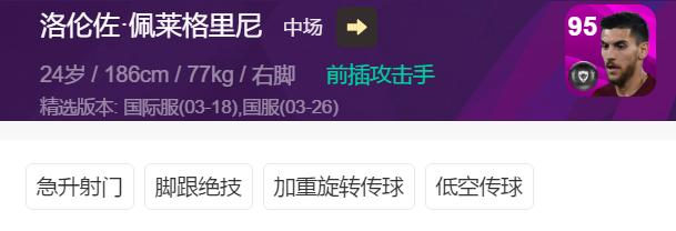 实况足球精选兑换利物浦,实况足球精选兑换意大利