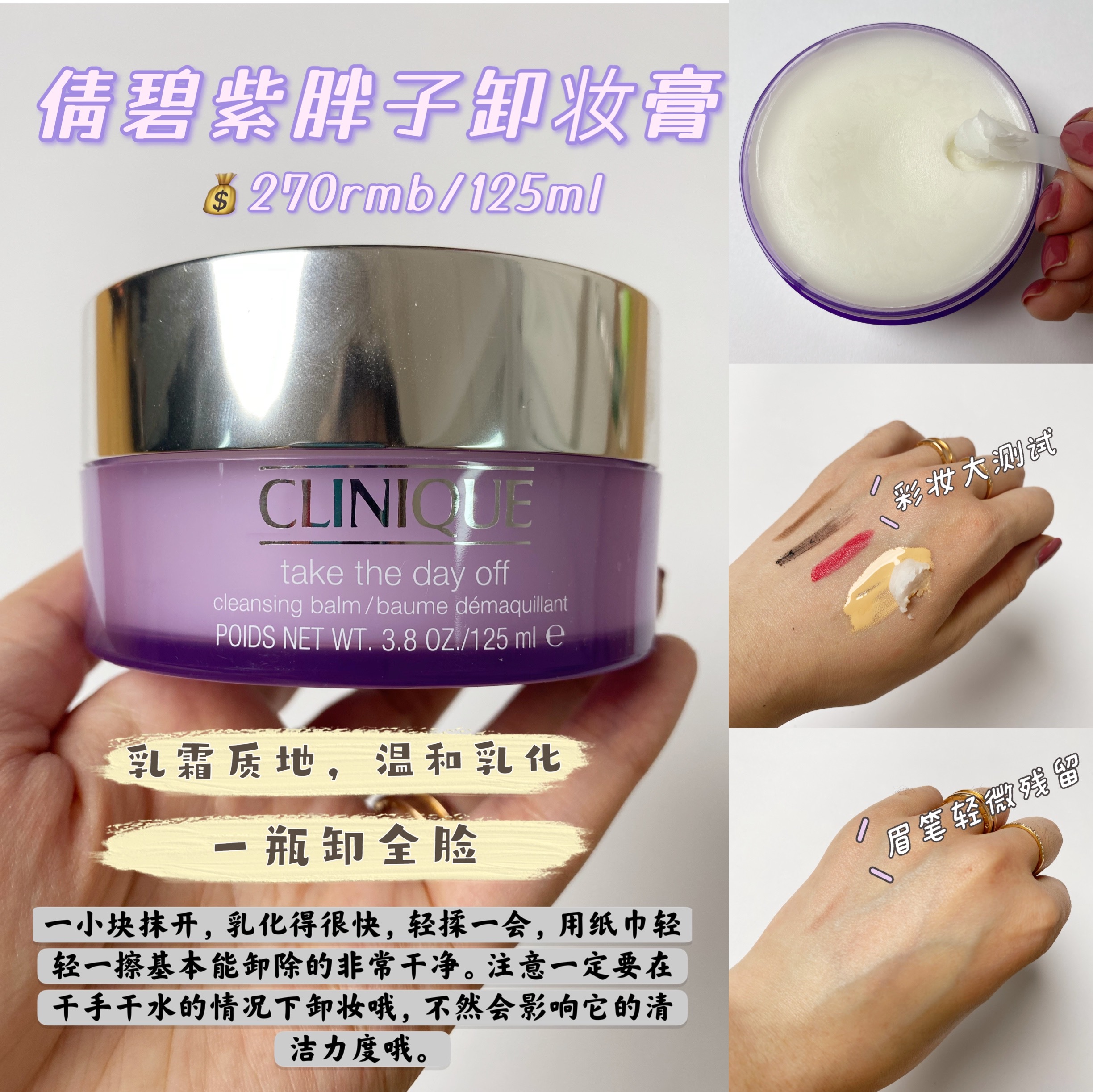 芭妮兰卸妆膏经典款跟清新款,芭妮兰卸妆膏粉色经典款真假