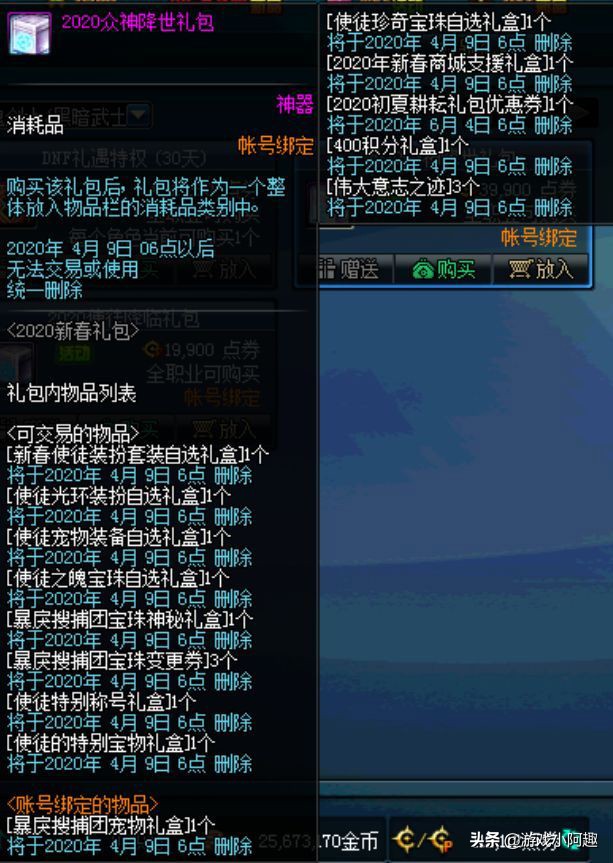 dnf买10套春节套就有双至尊吗,dnf买10春节套