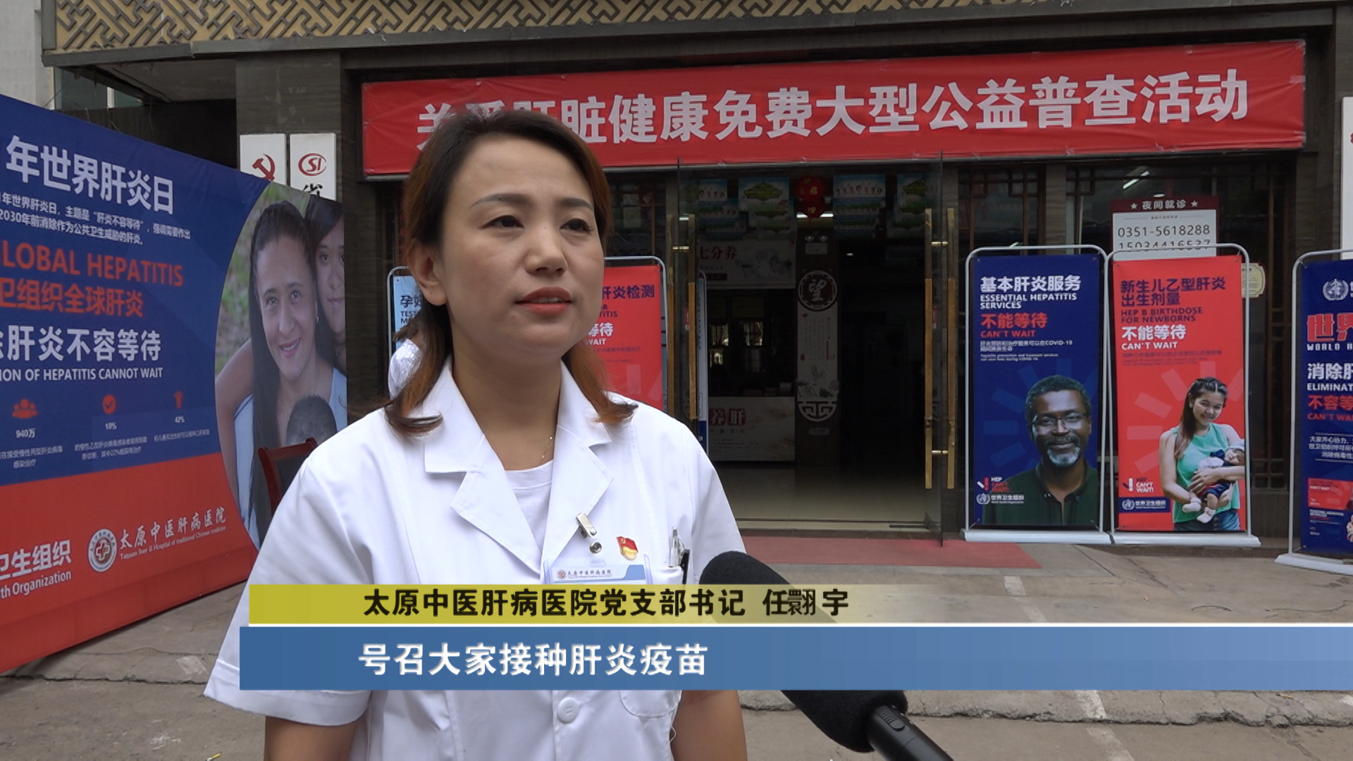 世界肝炎日肝脏最怕你做的五件事,世界肝炎日保护肝脏预防肝炎