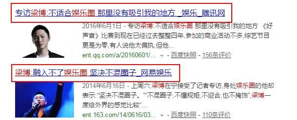 梁博pk毛不易是什么综艺,好声音梁博夺冠之夜