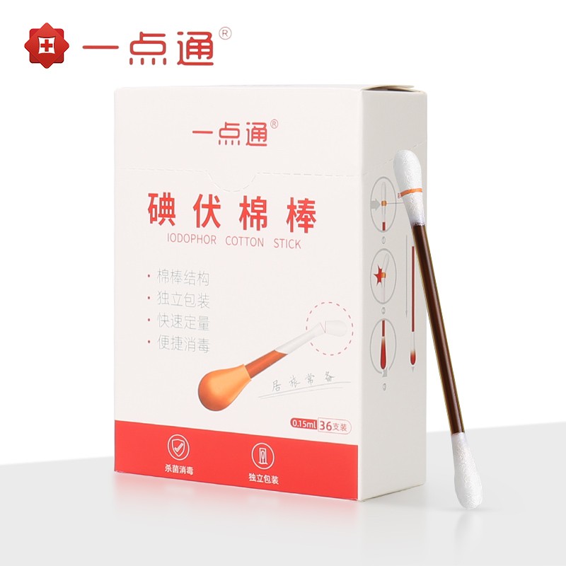 一点通碘伏棉棒怎么用?