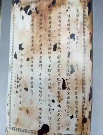 茅台酒标变迁历史,60年年份茅台