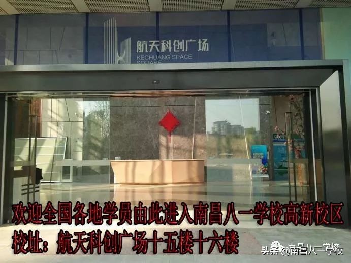 南昌八一电子电脑学校,南昌电脑学校地址