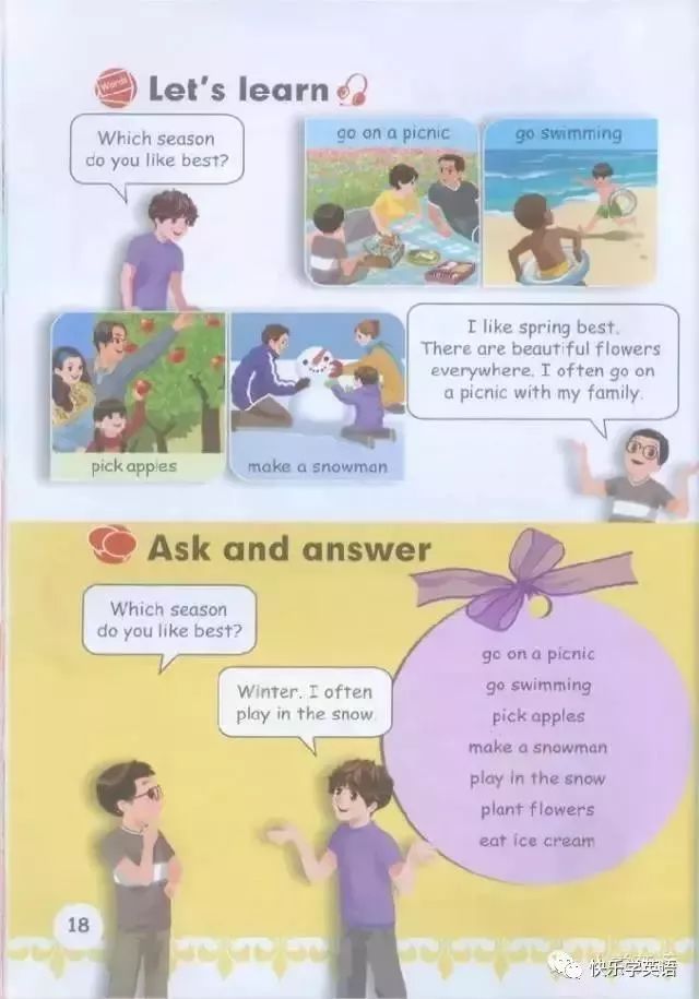 pep五年级下册unit2英语课文动画,寒假预习人教版语文六下