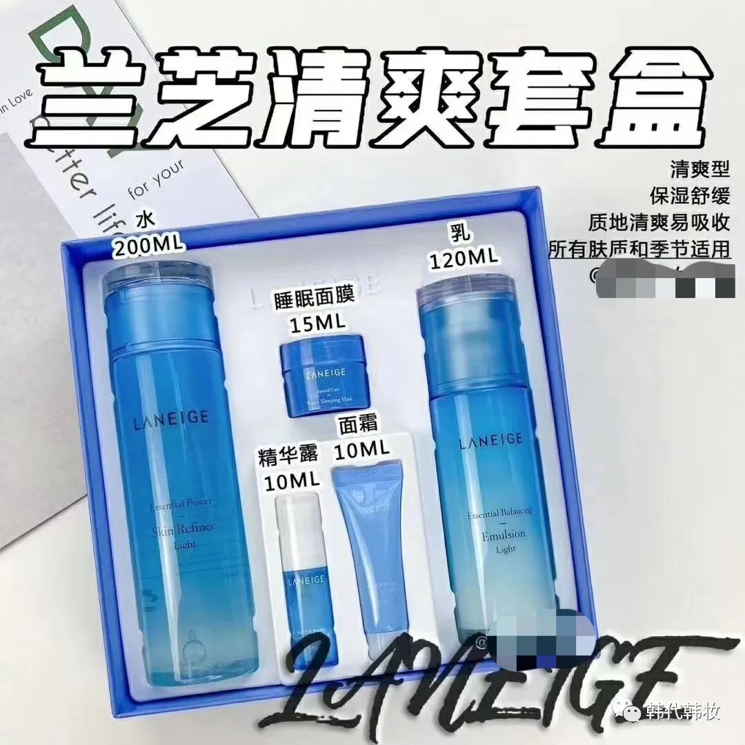 兰芝水乳套装保湿学生清爽,韩国兰芝紧致水乳小样