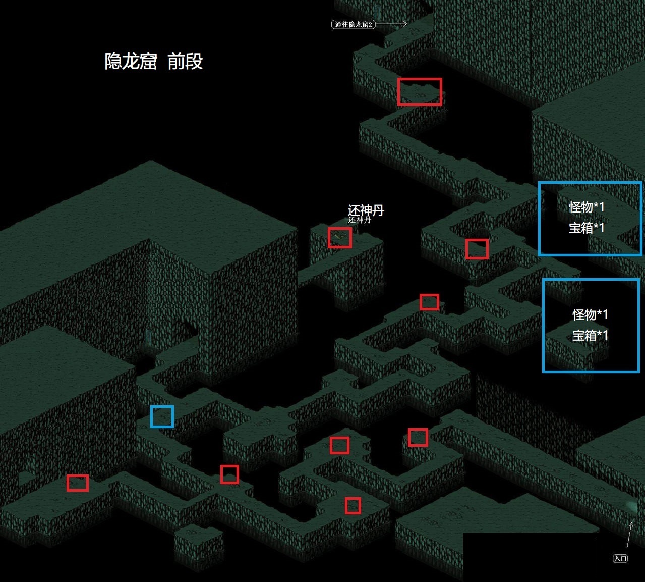 仙剑98柔情版隐龙窟隐蛊在哪,仙剑奇侠传一出了隐龙窟怎么走