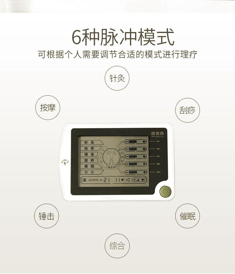 享家庭理疗之舒适—康美寿治疗仪将亮相世博威健康产业展！