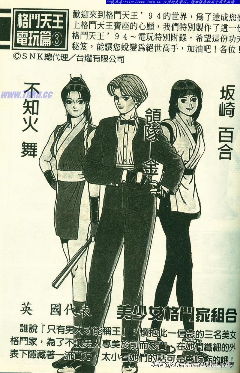 拳皇94完整,拳皇94-03是全屏吗