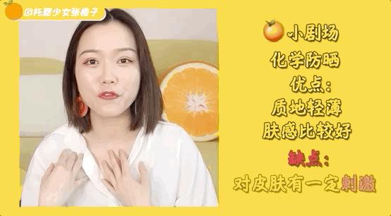 蕉下防晒真的晒不黑吗,12款热门防晒测评