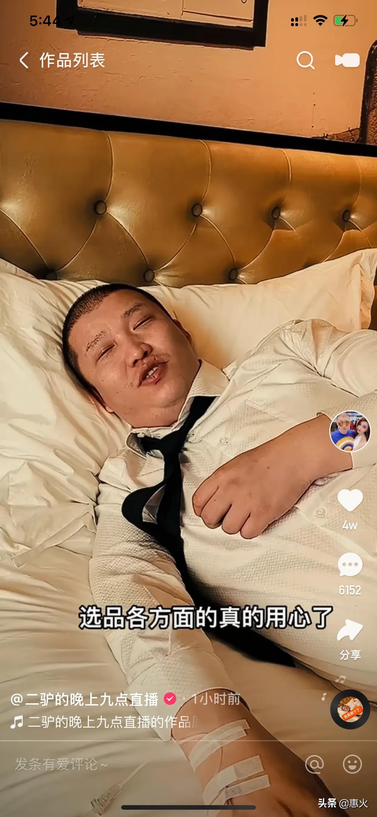 南驴北丈经典直播回放,南驴北丈pk视频完整版