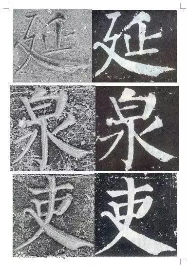 颜真卿颜勤礼碑楷书高清,颜真卿颜勤礼碑回宫格楷书字帖