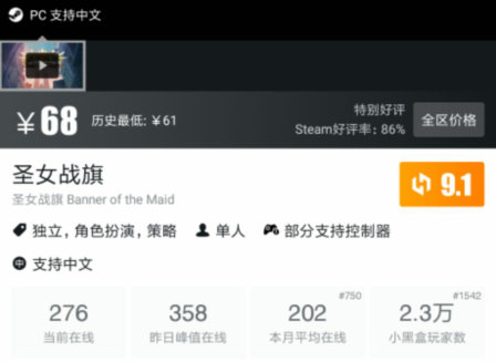 法兰西的优雅，战场上的鸢尾花开——国人SRPG巨作《圣女战旗》
