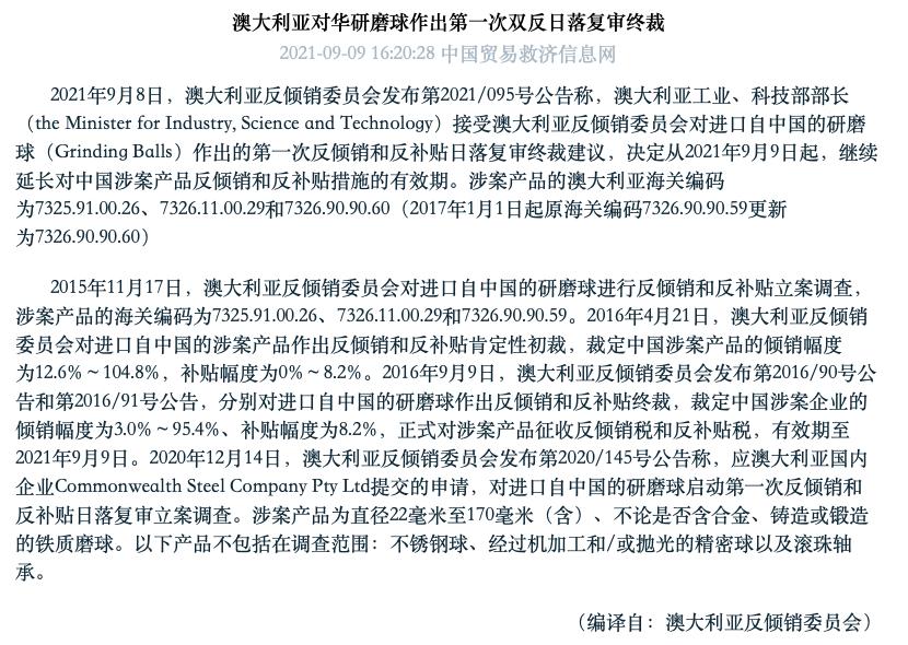 中国对澳大利亚征收关税,中国对澳大利亚加征关税