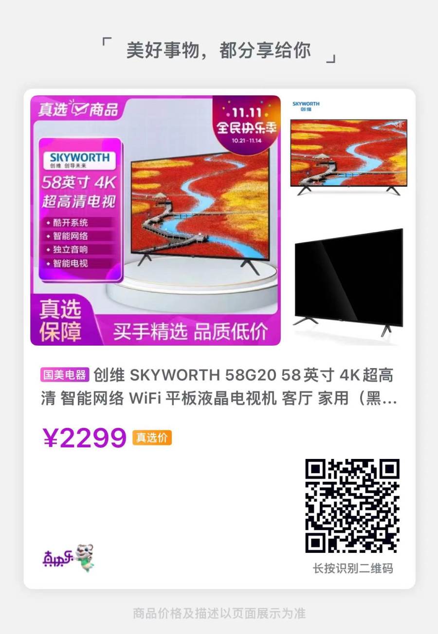 国美电器双11活动开始时间,国美钜惠双11