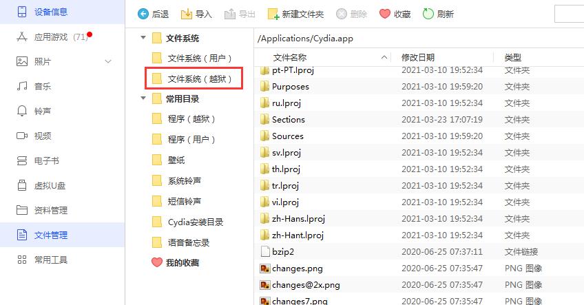 ios14.4.2和15.8.1,ios14.4.2和ios15.3.1